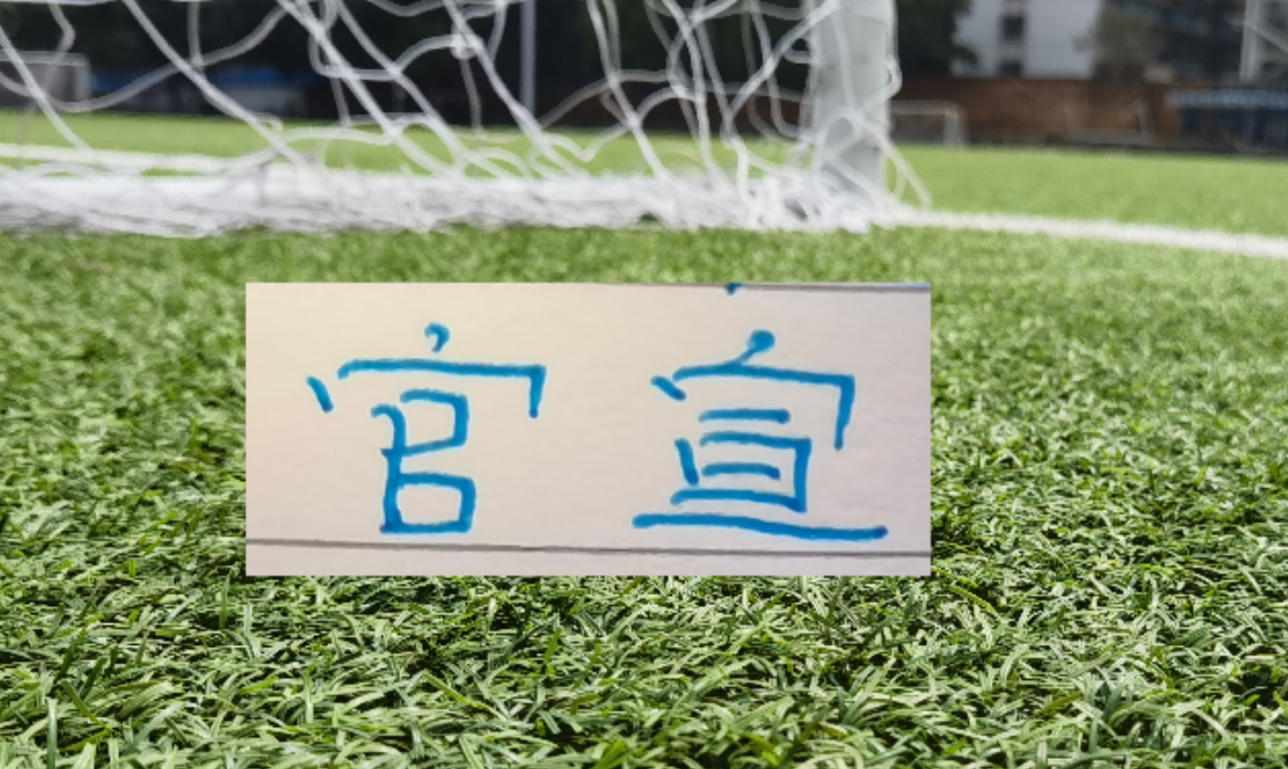 Xingkong sports-申花官宣：一线大名单 ！前俄国家队主帅 35人能否用到极致